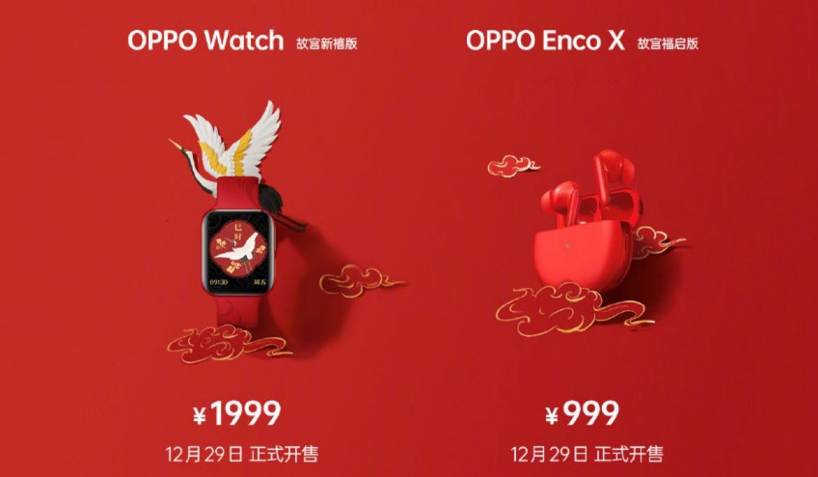 oppo watch enco x capodanno cinese edizione speciale