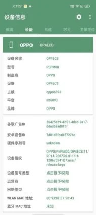 oppo f19 pro+ 5g info