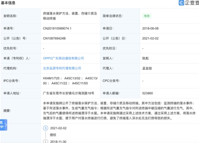 oppo smartphone airbag
