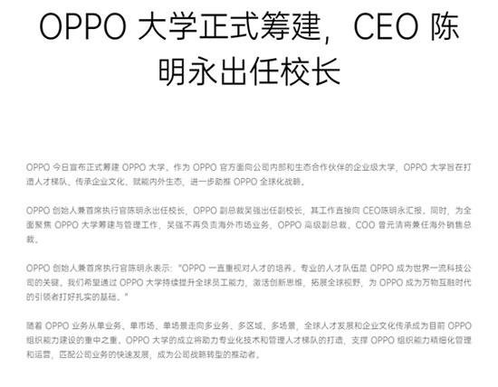 oppo university