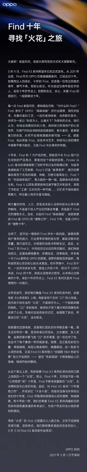 oppo find lettera 10 anni