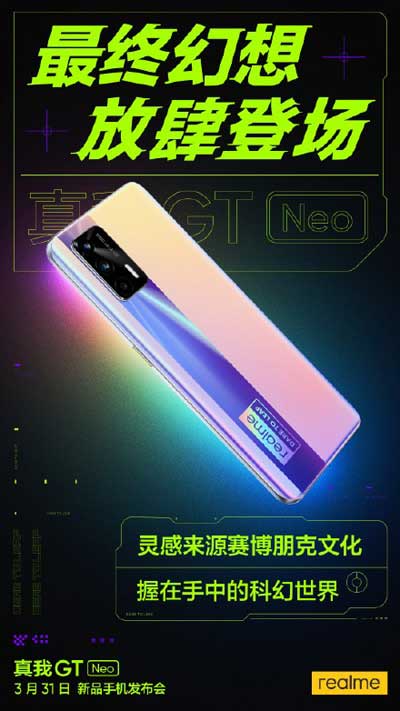 realme gt neo final fantasy