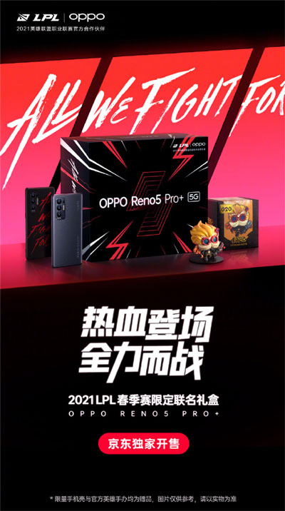 oppo reno5 pro+ league of legends edition