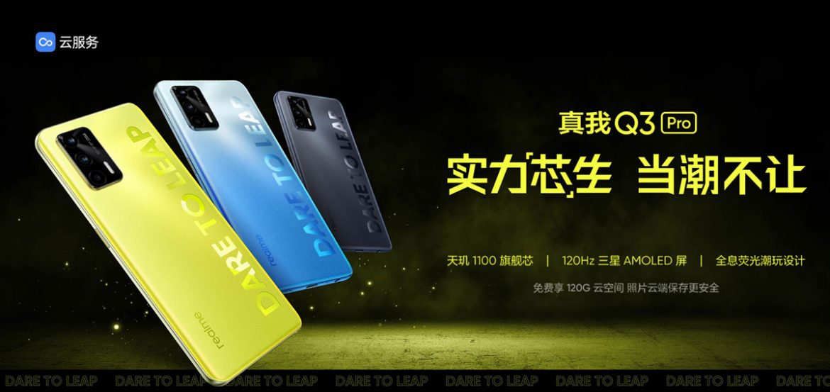 realme q3 pro