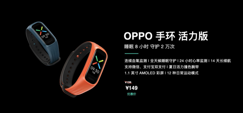oppo band vitality edition