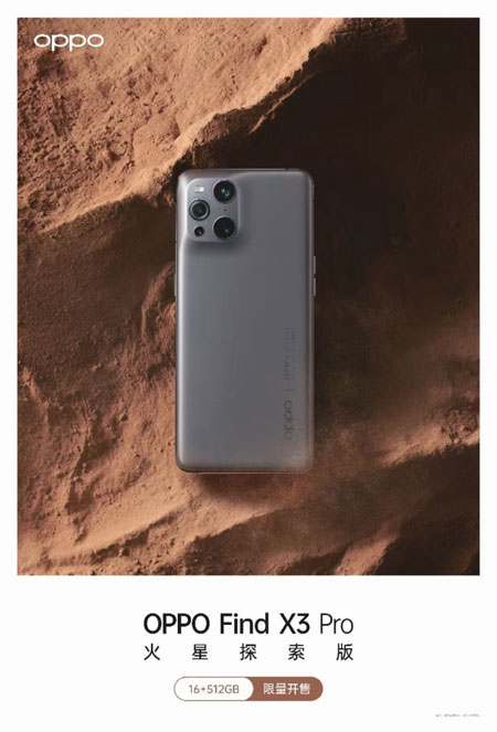oppo find x3 pro mars exploration edition teaser