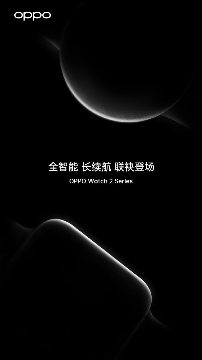 oppo watch 2 series teaser