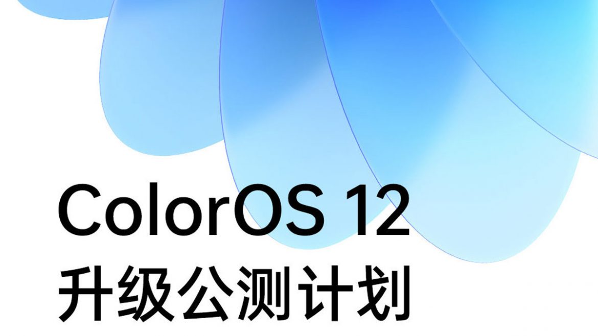 coloros 12 coloros 12