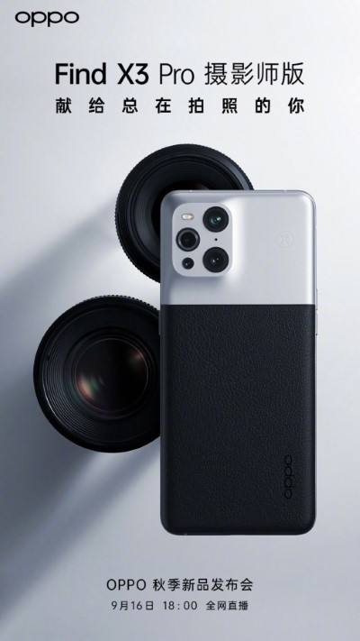 oppo find x3 pro photographer edition