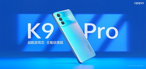 oppo k9 pro