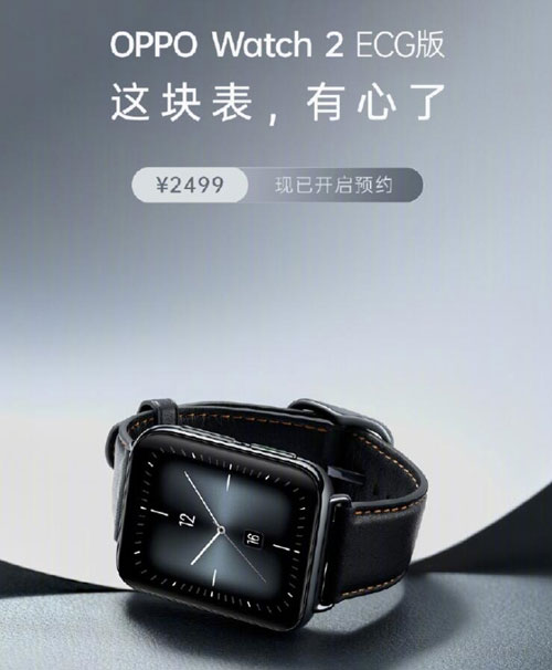 oppo watch 2 ecg