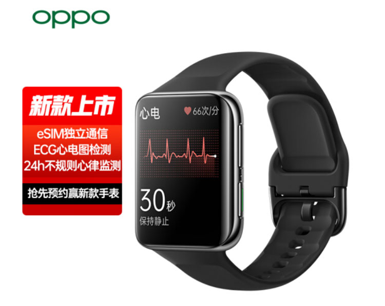 oppo watch 2 ecg