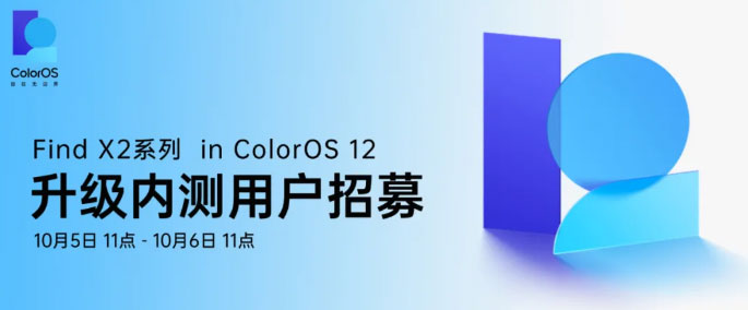 coloros 12 beta oppo find x2