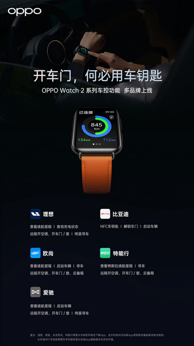 oppo watch controllo auto