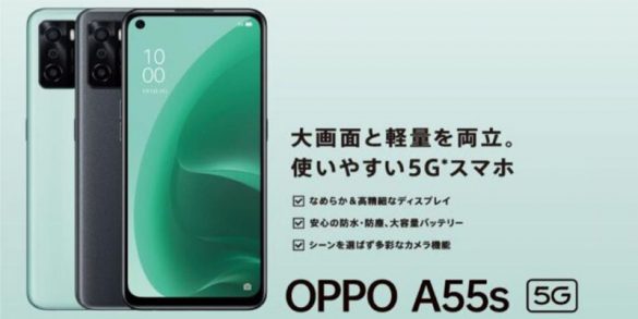 oppo a55s