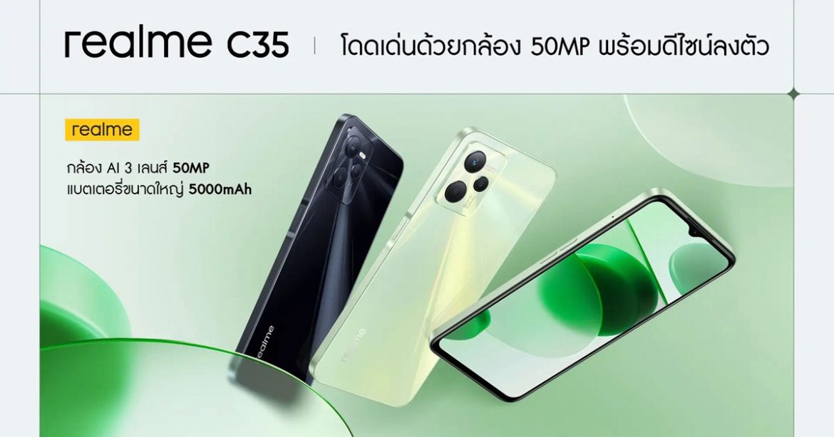 realme c35
