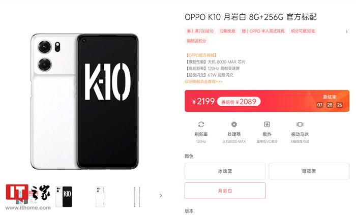 oppo k10 vitality edition