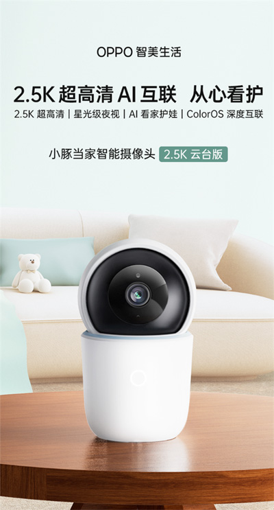 oppo smart camera