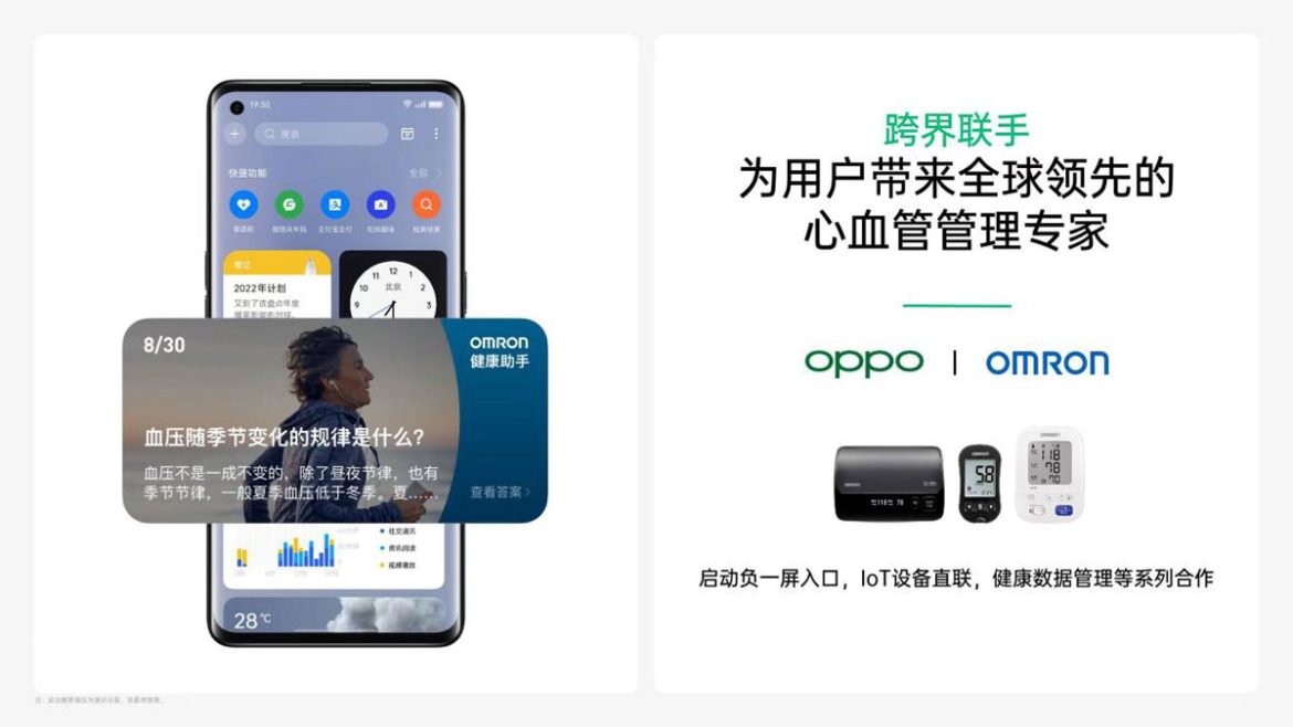 oppo omron assistente salute