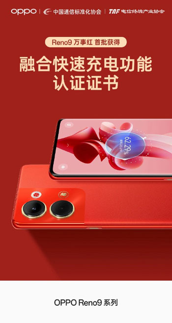 OPPO Reno9 All Things Red