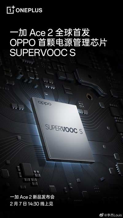 OPPO SuperVOOC S chip