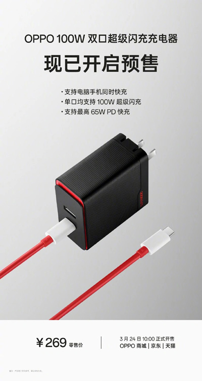 oppo caricatore 100w