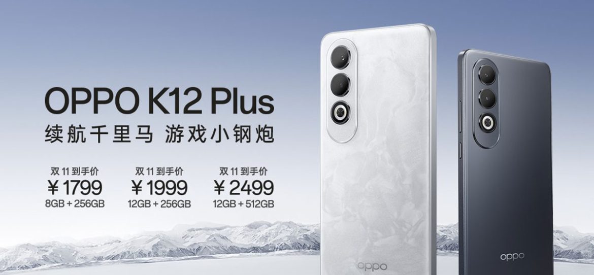 OPPO K12 Plus